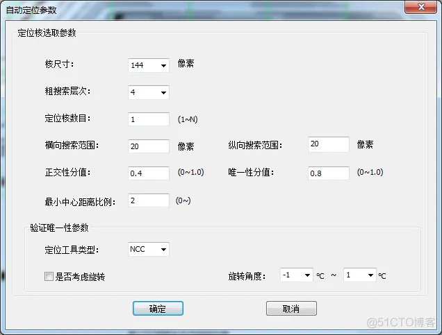 缺陷检测 | PCB AOI质量检测之自动定位核选取算法_3d_18